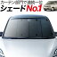 【吸盤+10個】高品質の日本製!ステップワゴンRF3~8系 カーテンいらず遮光防水プライバシーサンシェード フロントサイド用 車中泊 仮眠 盗難防止 燃費向上 車中泊グッズ アウトドア オートキャンプ 紫外線 日除け 車用カーテンアップ カスタムパーツ 内装ドレスアップ