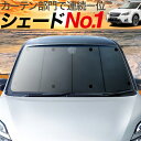 【27日までマラソン900円OFF】 SUBARU XV GP7/GPE系 カーテン サンシェード 車中泊 グッズ フロント XV GP7 GPE 車用カーテン カーフィルム カーシェード サイド カーテン セット フロント カーテン セット 日除け 専用