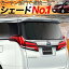 【毎月1日は趣味の日最大7倍】【吸盤+4個】 ムーヴ ムーヴカスタム L175S/L185S系 カーテン サンシェード 車中泊 グッズ 断熱 プライバシーサンシェード リア ムーブ MOVE 【車用カーテン/カーフィルム/カーシェード/日除け/専用】