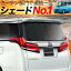 【マラソンP6倍+1000円】【吸盤+8個】 タント タントカスタム L375S/385S系 カーテン サンシェード 車中泊 グッズ 保温 プライバシーサンシェード リア Tanto 【車用カーテン/カーフィルム/カーシェード/日除け/専用】