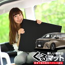 【7/4限定!最大全額3,800円引】【お得4個】 車マット アルファード ヴェルファイア 40系 シートフラットクッション 段差解消 車中泊 マット (4個 評価B) 車中泊 グッズ 防災グッズ エアーマット エアベッド ベッド キャンピングマット キャンプマット Lot No.03