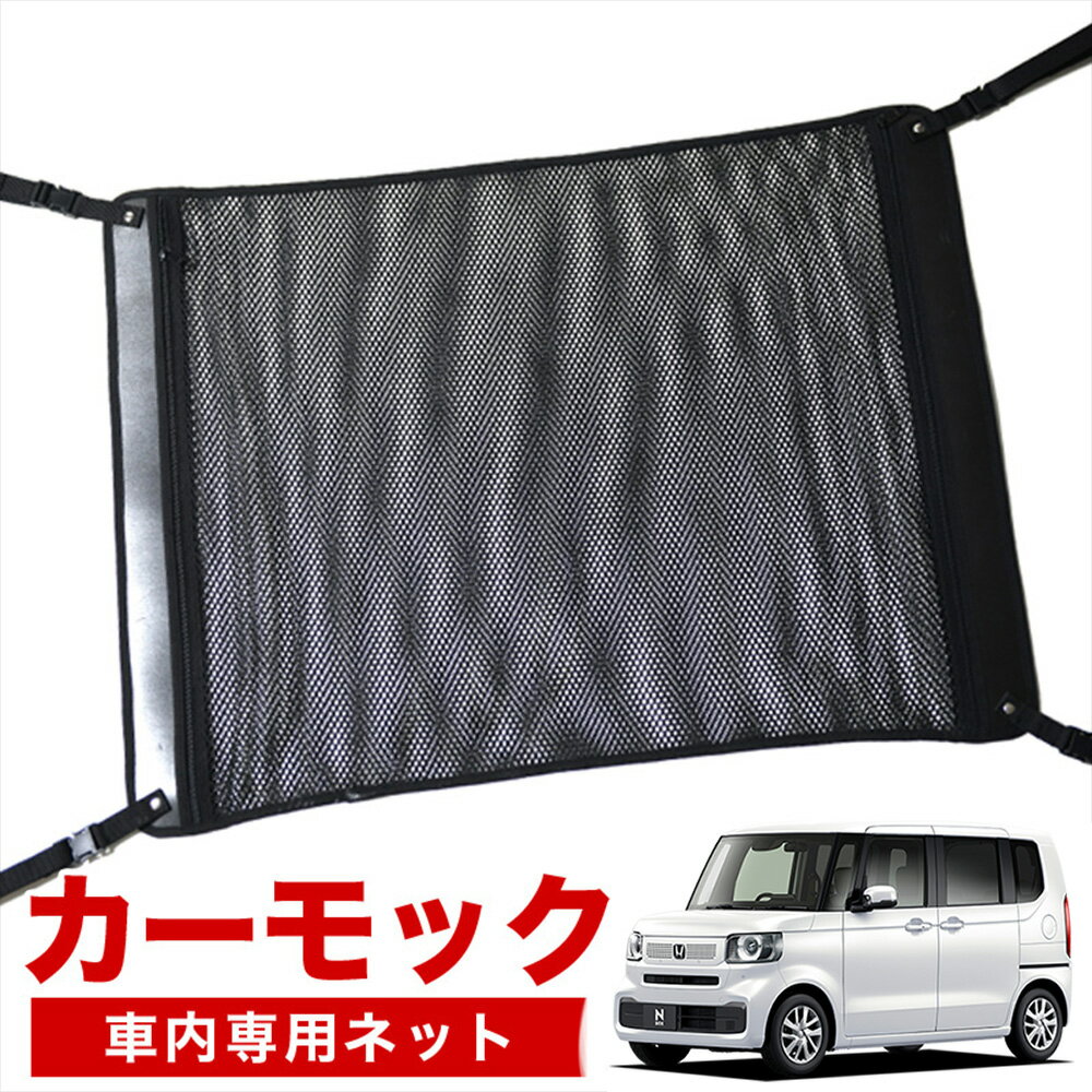 【6/17限定！最大全額2,700円引】【純正品質】 新型 N-BOX JF5/6型 ファッションス
