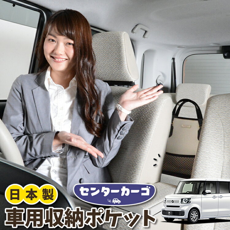 車 収納 バッグ ポケット 多機能 シートバック 小物入れ 便利グッズ ネット 運転席 助手席 ミニバン 軽..