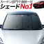【吸盤+15個】CX-5 KF系 カーテン サンシェード 遮光防水 プライバシーサンシェード フロント用 車中泊 仮眠 盗難防止 燃費向上 車内の授乳も安心!車中泊グッズ アウトドア 日除け 車用カーテン カーフィルム CX-5 内装ドレスアップ マツダ