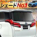 【最大級1000円クーポン】【吸盤＋2個】 キャスト LA250S/260S系 カーテン サンシェード 車中泊 グッズ プライバシーサンシェード リア CAST ダイハツ 【車用カーテン/カーフィルム/カーシェード/日除け/パーツ/専用】