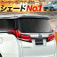 【フレア MJ34S/44S系】 カーテン サンシェード 遮光防水 プライバシーサンシェード リア用 車中泊 仮眠 盗難防止 燃費向上 車内の授乳も安心!車中泊グッズ アウトドア 日除け 車用カーテン カーフィルム FLAIR 内装ドレスアップ マツダ