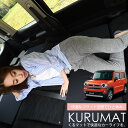 【7/4限定!最大全額3,800円引】【お得4個】 車マット 新型 ハスラー MR52S MR92S Jスタイル シートフラットクッション 段差解消 車中泊 マット (4個 評価B) 車中泊 グッズ 防災グッズ エアーマット エアベッド ベッド キャンピングマット キャンプマット Lot No.03