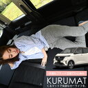 【7/30限定!最大全額3,500円引】【お得4個】 車マット 日産 サクラ B6AW型 シートフラットクッション 段差解消 車中泊 マット (4個 評価C) ...