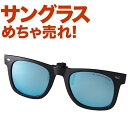 人気サングラスブランドAXEの偏光サングラス AS-3PCS BU 偏光グラス クリップサングラス クリップ式 ゴルフ 釣り ジョギング マラソン ランニング ...