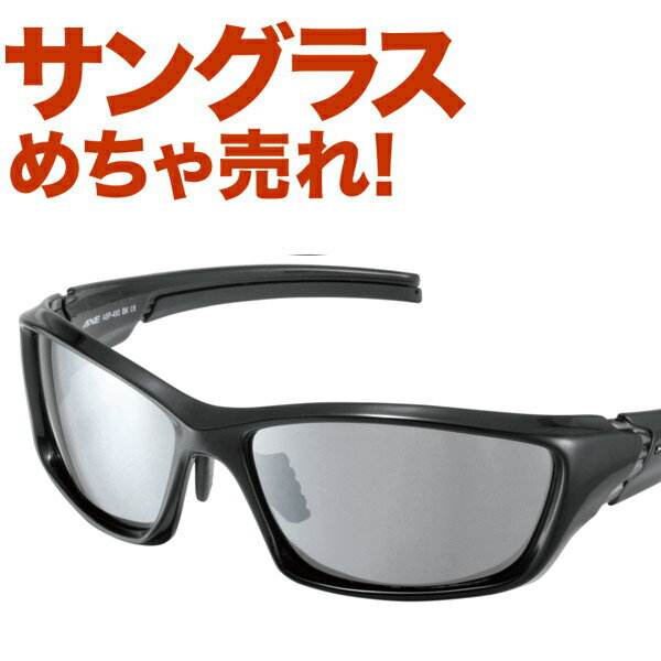 人気サングラスブランドAXEの偏光スポーツサングラス ASP-450 BK ゴルフ 釣り ジョギング マラソン ランニング サイクリング 自転車 運転 メンズ レディース サングラス 偏光 紫外線対策 グッズ サングラス Lot-No.01