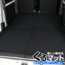 【GW最終★衝撃500円引】 車中泊ベッド 