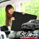 【1日まで500円OFF】【お得2個】 車マット アウディ Q5 FY型 シートフラットクッション 段差解消 車中泊 マット (2個 評価C) 車中泊 グッズ 防災グッズ エアーマット エアベッド ベッド キャンピングマット キャンプマット Lot No.02