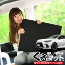 【7/4限定!最大全額3,800円引】【お得2個】 車マット レクサス RX 350 450h ALA ALH 10 シートフラットクッション 段差解消 車中泊 マット (2個 評価C) 車中泊 グッズ 防災グッズ エアーマット エアベッド ベッド キャンピングマット キャンプマット Lot No.02