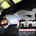 【7/4限定!最大全額3,800円引】【お得2個】 車マット レクサス RX 350 450h ALA ALH 10 シートフラットクッション 段差解消 車中泊 マット (2個 評価C) 車中泊 グッズ 防災グッズ エアーマット エアベッド ベッド キャンピングマット キャンプマット Lot No.01