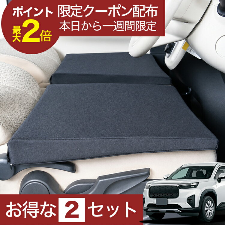 車マット ホンダ WR-V DG5 型 X Z Z+ 対応 シートフラットクッション 段差解消 車中泊 マット (評価C) 車中泊 グッズ 防災 エアーマット エアベッド ベッド キャンピングマット キャンプマット 【日本製】Lot No.00