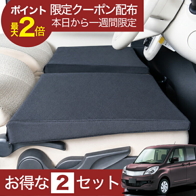 【楽天1位】最大全額3,000円引 車マット デリカD2 MB15S系 前期 対応 シートフラッ...