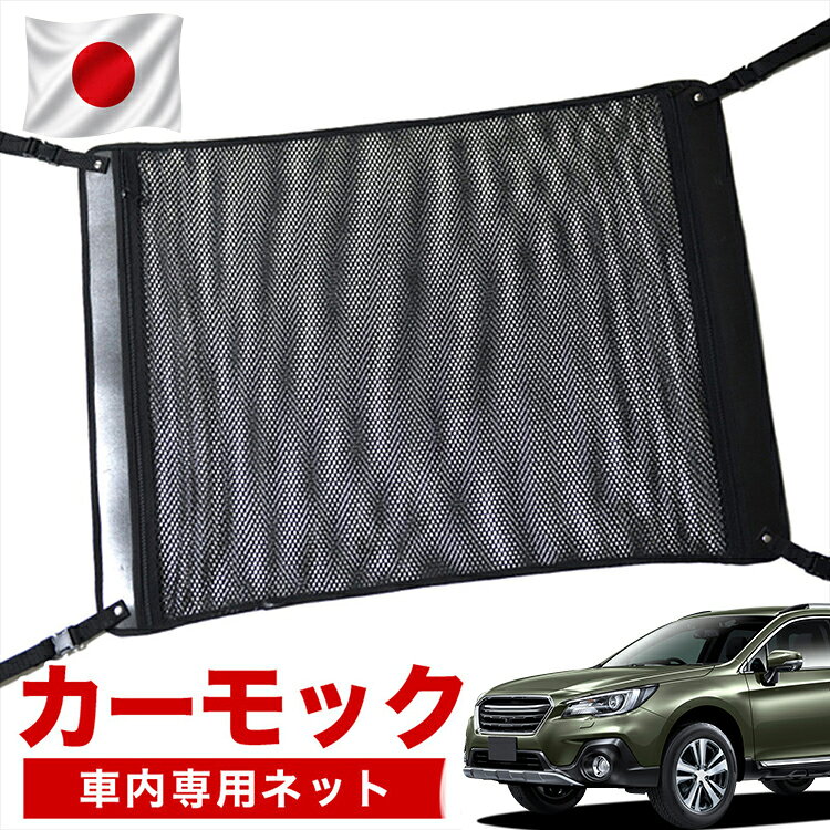 楽天市場】アウトバックbs9 網戸の通販