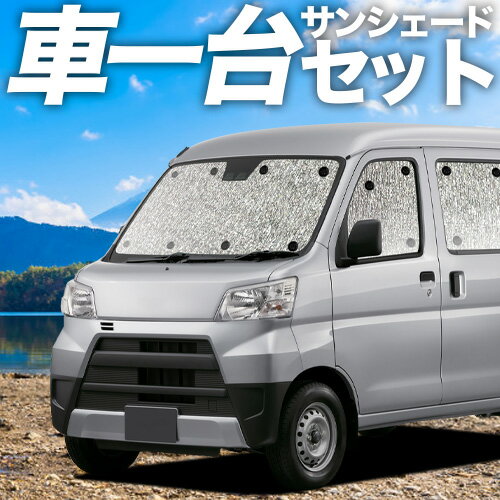 樂天商城 - 【5/9限定！最大全額3,800円引】【吸盤＋4個】 サンバーバン 321/331系 対応 サンシェード カーテン 車中泊 グッズ シームレスサンシェード SAMBAR 321 331 車用カーテン カーシェード サイド カーテン セット フロント カーテン セット 日除け 専用