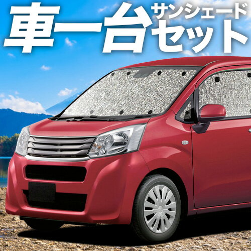 樂天商城 - 【5/6限定！最大全額2,700円引】【吸盤＋2個】 ステラ LA150F/160F系 対応 サンシェード カーテン 車中泊 グッズ シームレスサンシェード STELLA LA150F LA160F 車用カーテン カーシェード サイド カーテン セット フロント カーテン セット 日除け 専用