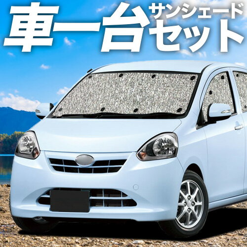 樂天商城 - 【5/9限定！最大全額3,800円引】【吸盤＋4個】 プレオプラス LA300F/310F系 対応 サンシェード カーテン 車中泊 グッズ シームレスサンシェード LA300F LA310F 車用カーテン カーシェード サイド カーテン セット フロント カーテン セット 日除け 専用