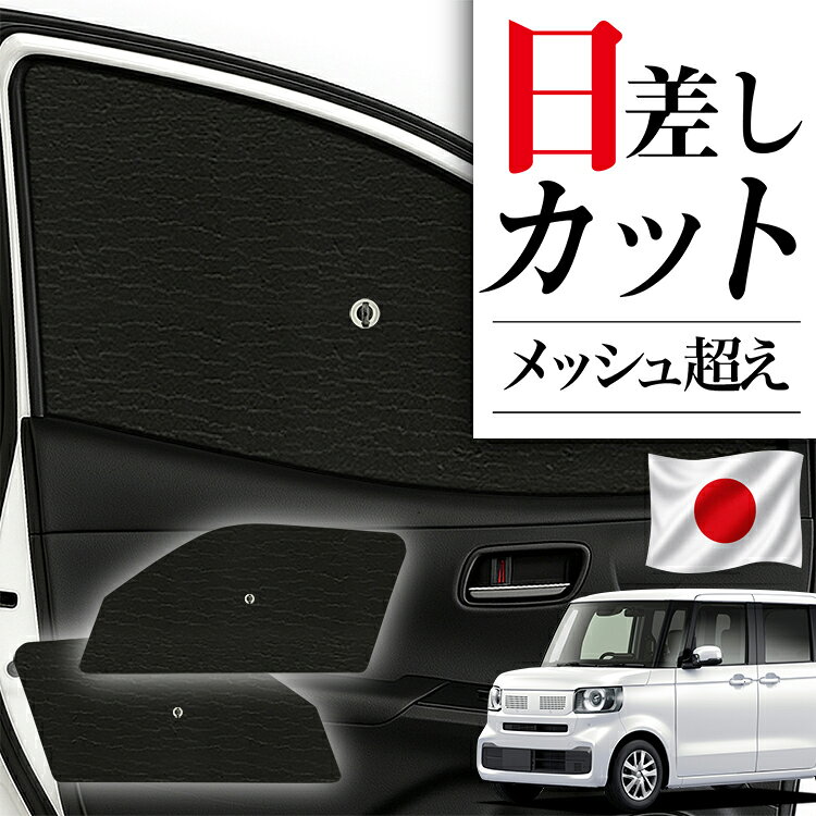 サイドサンシェード カーテン 車 フロント 傘 に最適 サイド サンシェード 新型…