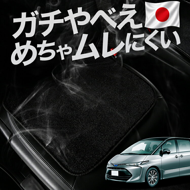 【ご確認ください】 ※本製品は「ムレない」、「冷感」に関して必ずお約束するものではありません、体温に個人差があるように体感はそれぞれ異なります。 ※サーモグラフィによる検証は、当社試験条件下での実測結果であり、使用環境により異なります。 ※凹凸の大きい一部シート形状には対応しない場合もございます。 ※使用するとシートの形状や体重の重みでクッションが変形しますが形状に馴染んでいる状態で不良品ではございません。 ※本製品は、裏面に粘着質のある滑り止め加工がされております。長期間、同じ場所に裏面が当たる状態で敷き続けると、シートに張り付いたり、跡が残る恐れがございます。 ※ご使用の際は、滑り止め加工に貼り付いたゴミや小石を取り除いた上でご使用をお願いします。 ※洗濯機のご使用、商品を揉んで洗うなどはご遠慮ください。表生地と裏生地が剥離、変形する恐れがあります。 ※シートクッションは消耗品です。長時間の使用や、経年劣化により機能は低下しますのでご理解ください。 【販売条件の違い】本製品は素材機能をメーカーのギャランディどうりご提供させていただくため、製造ロットを表題の末尾で管理しております。 各、商品ページにある表題末尾の数字が小さいほど生産された後、年数が経過している商品となります。 また、末尾の数字が大きいほど新しく生産された製品です。耐久性の目安としてお選びください。 ※本製品は、各自動車メーカーの純正品ではありません。社外品ですが、記載の車種への取付・適合に対応しております。※車種名は適合参考情報として記載しています。記載のメーカー名・車種名は各社の登録商標であり、当店とは関係ございません。【本表記は製品の用途や対応情報を伝える「説明的使用（商標法第26条）」に該当し、商標権を侵害するものではありません】