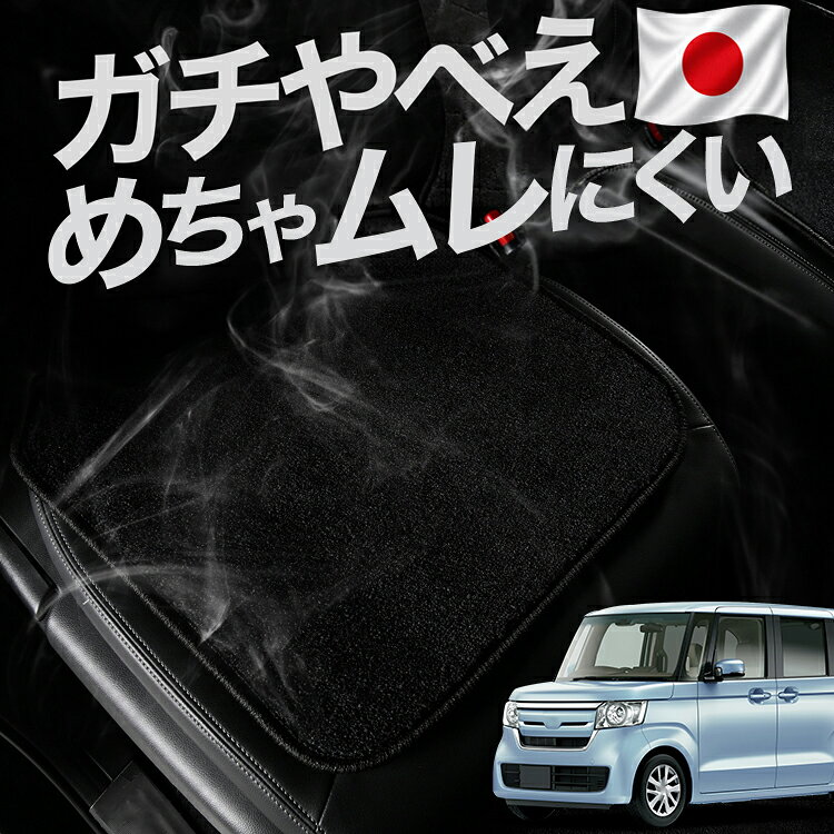 N-BOX JOY 非売品 クッション 2個 楽天市場】nbox joy アクセサリー（シートクッション｜アクセサリー