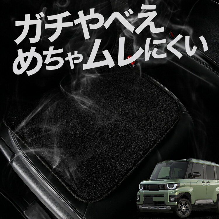 【お得2枚セット】 車 シートクッション 新型 デリカミニ BA 系 BA1A 系 BA2A 系 BA5A 系 BA6A 系 対応 カークッション 運転席 助手席 座席 座布団 車用 シート クッション カーシート カーマット 内装 日本製 レザー シート シワ 汚れ 傷 冷感 夏 ムレ 蒸れ LotNo.01