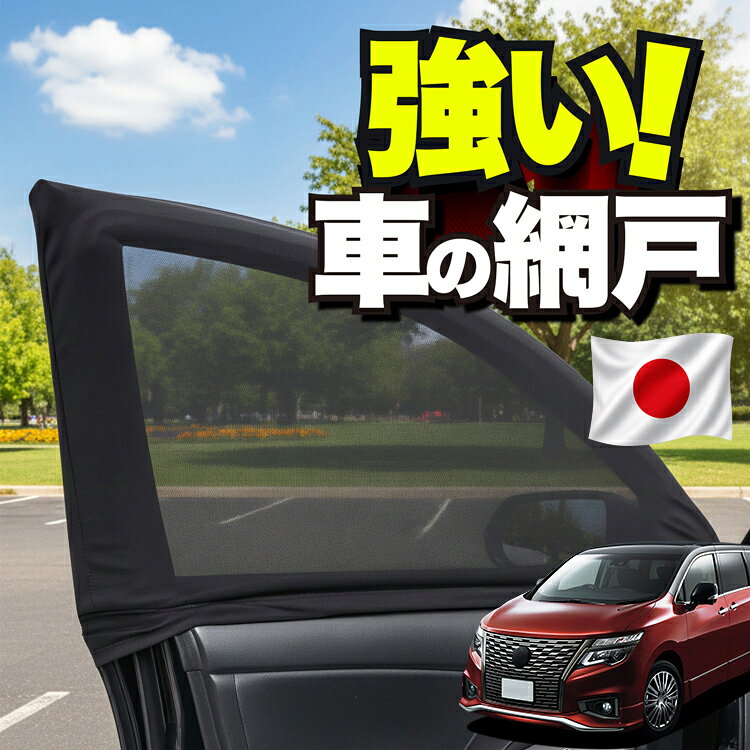 楽天市場】エルグランド フロントグリル メッシュの通販