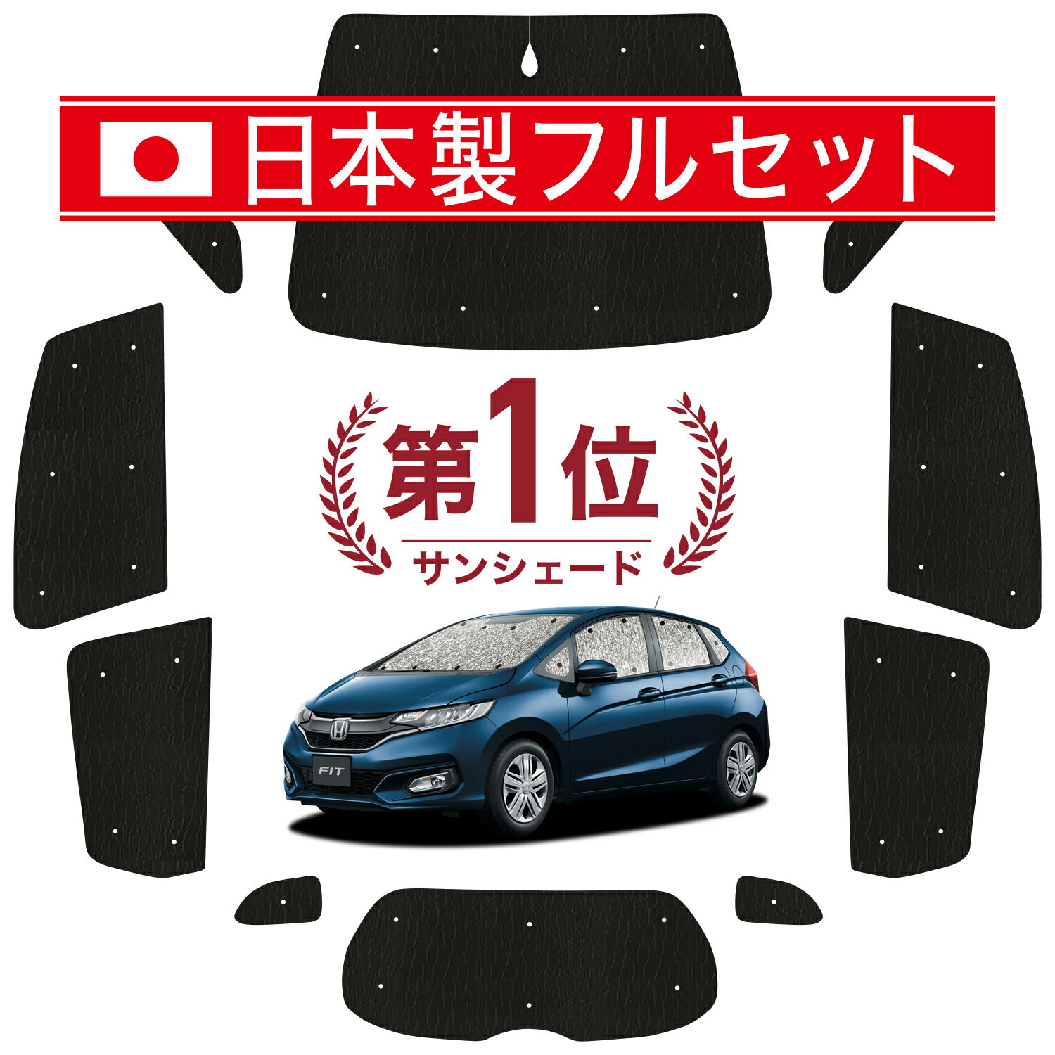 楽天市場】車中泊 目隠し フィットの通販 楽天市場】車中泊 目隠し フィットの通販