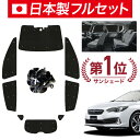 【8/11限定!最大全額1,700円引】【吸盤+5個】 新型 インプレッサスポーツ GT系 サンシェード カーテン 車中泊 グッズ シームレス ライト フルセット 1台分 車用カーテン カーフィルム カーシェード サイド カーテン セット フロント カーテン セット 日除け(2)