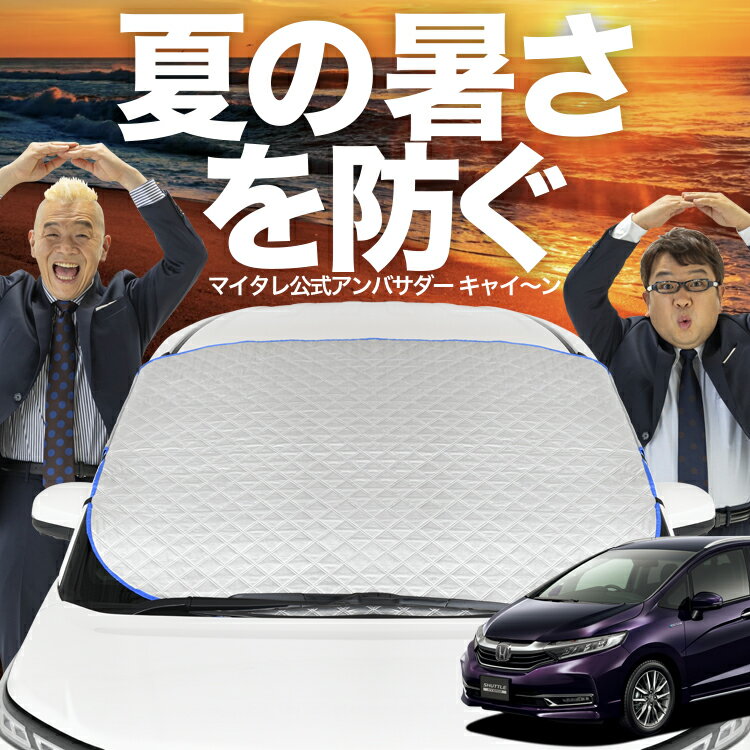 【新発売】オートフィット ホンダ シャトル GK系 GP系
