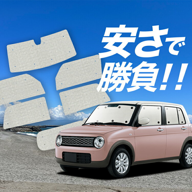 楽天市場】スズキ ラパン(日除け用品|アクセサリー):車用品 楽天市場】スズキ ラパン(日除け用品|アクセサリー):車用品