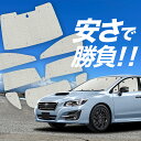 【国産/1台フルセット】【吸盤+7個】 レヴォーグ VM4/VMG系 サンシェード カーテン 車中泊 グッズ クラフトシェード クラフト サンシェード VM4 VMG 車用カーテン カーフィルム カーシェード サイド フロント カーテン セット 日除け 専用 LotNo.01(2)