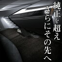 【7/25限定!最大全額3,500円引】【純正品質】 レクサス RZ XEBM 10 型 15 型 フロアマット 車 フロア マット ラグマット 運転席 助手席...