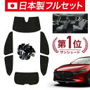 【5/1限定!最大全額3,800円引】【吸盤+5個】 MAZDA3 BP 系 ファストバック マツダ 3 サンシェード カーテン 車中泊 グッズ シームレス ラ...