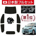 \スーパーSALE!3,900円OFF/【6日だけ】【吸盤+9個】 ミライース LA350/360S系 サンシェード カーテン 車中泊 グッズ シームレス ライト フルセット 1台分 MIRA ES 車用カーテン カーフィルム カーシェード サイド フロント カーテン セット 日除け(2)