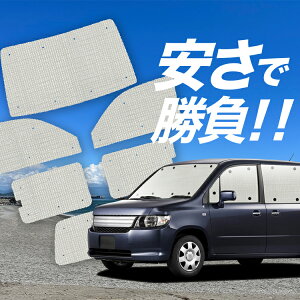 【国産/1台フルセット】 モビリオ スパイク GK1/2系 サンシェード カーテン 車中泊 グッズ クラフトシェード クラフト サンシェード ハイブリッド 車用カーテン カーフィルム カーシェード サイド カーテン セット フロント カーテン セット 日除け 専用 Lot No.01
