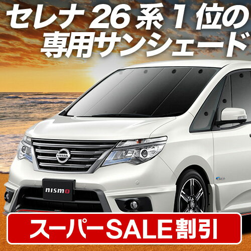 楽天市場】セレナ c26 燃費向上の通販
