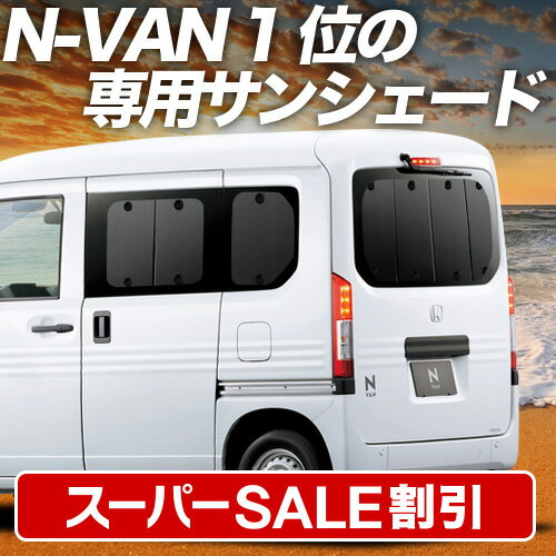 楽天市場】n van マルチシェードの通販
