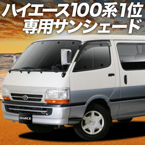 楽天市場】ハイエース 100系(アクセサリー|車用品):車用品 楽天市場】ハイエース 100系(アクセサリー|車用品):車用品