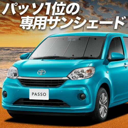 楽天市場】パッソ(日除け用品|アクセサリー):車用品<車用品 楽天市場】パッソ(日除け用品|アクセサリー):車用品<車用品