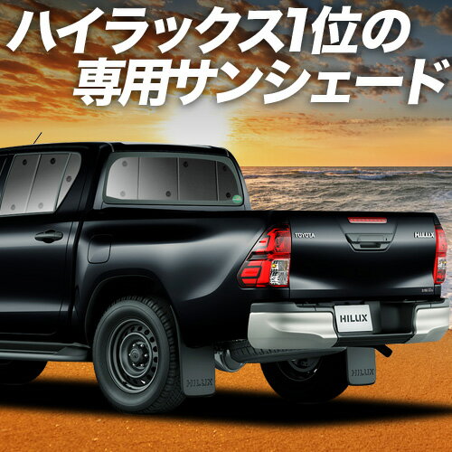 楽天市場】ハイラックス シェードの通販 楽天市場】ハイラックス シェードの通販