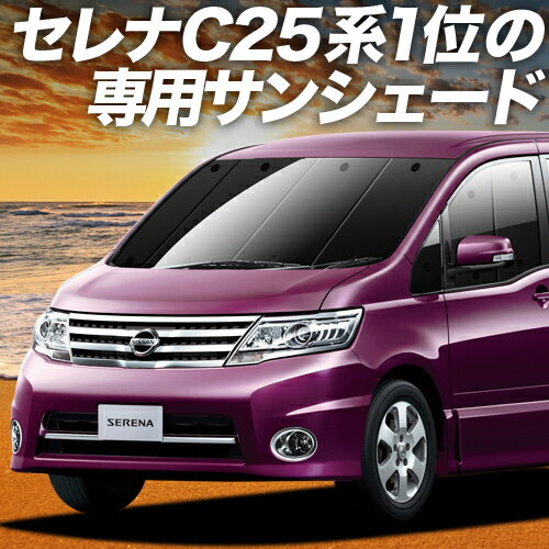 楽天市場】c25 セレナ 車中泊の通販 楽天市場】c25 セレナ 車中泊の通販