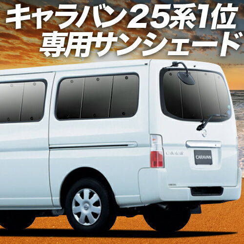 楽天市場】e25 キャラバン サンシェードの通販