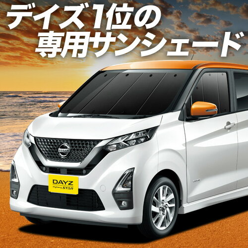 楽天市場】日産 デイズ 車中泊の通販 楽天市場】日産 デイズ 車中泊の通販