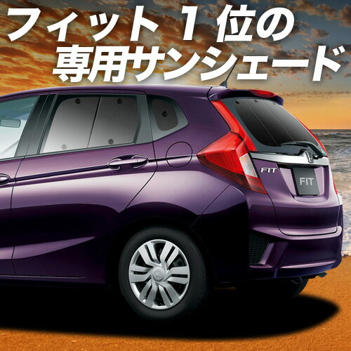 楽天市場】車中泊 目隠し フィットの通販 楽天市場】車中泊 目隠し フィットの通販