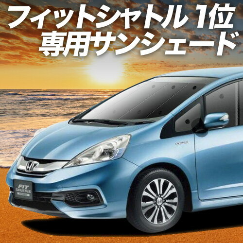 楽天市場】フィットシャトル 車中泊 目隠し(車用品・バイク用品 楽天市場】フィットシャトル 車中泊 目隠し(車用品・バイク用品