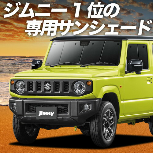 楽天市場】ジムニー jb64 目隠しの通販 楽天市場】ジムニー jb64 目隠しの通販