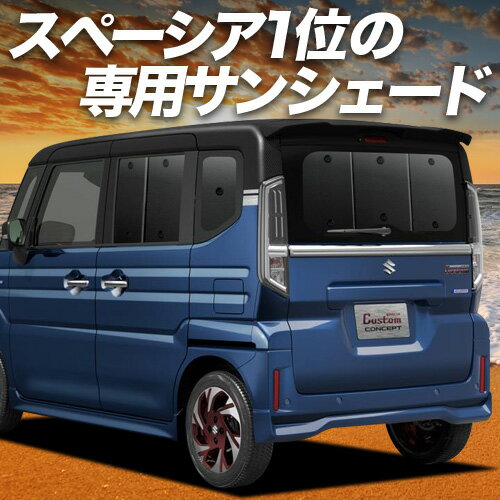 楽天市場】プライバシーシェード スペーシア(アクセサリー|車 楽天市場】プライバシーシェード スペーシア(アクセサリー|車